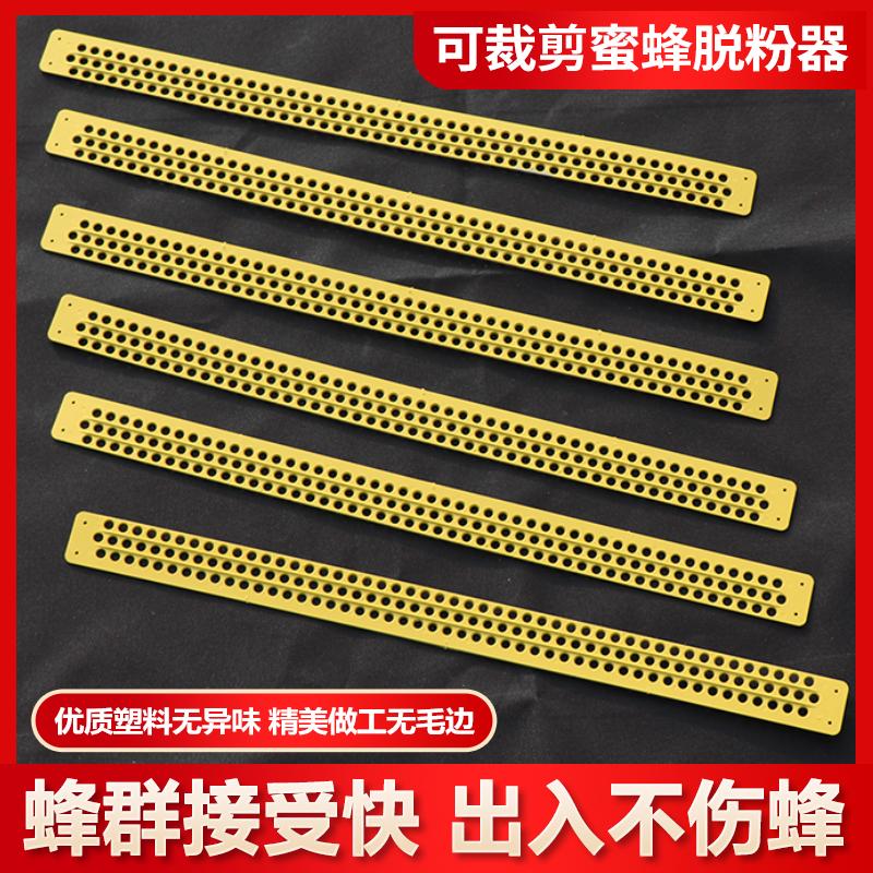 蜜蜂脱粉器中蜂王防跑塑料巢门片