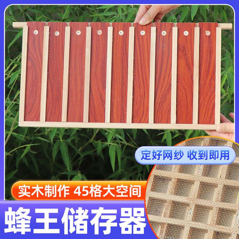 中意蜜蜂王储存器木质储王盒加大收集器囚关蜂王笼子专用养蜂工具