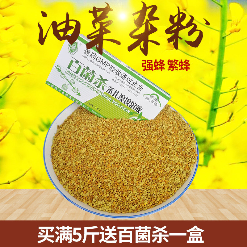 2019年新粉油菜花粉养蜂喂蜂专用花粉颗粒蜜蜂饲料蜂粮1斤杂粉|ruв категории традиционные питательный пища, продуктов пчеловодства, пчелиная обножка - от Buy2taobao.com для оказания профессиональной услуги покупки агента Taobao