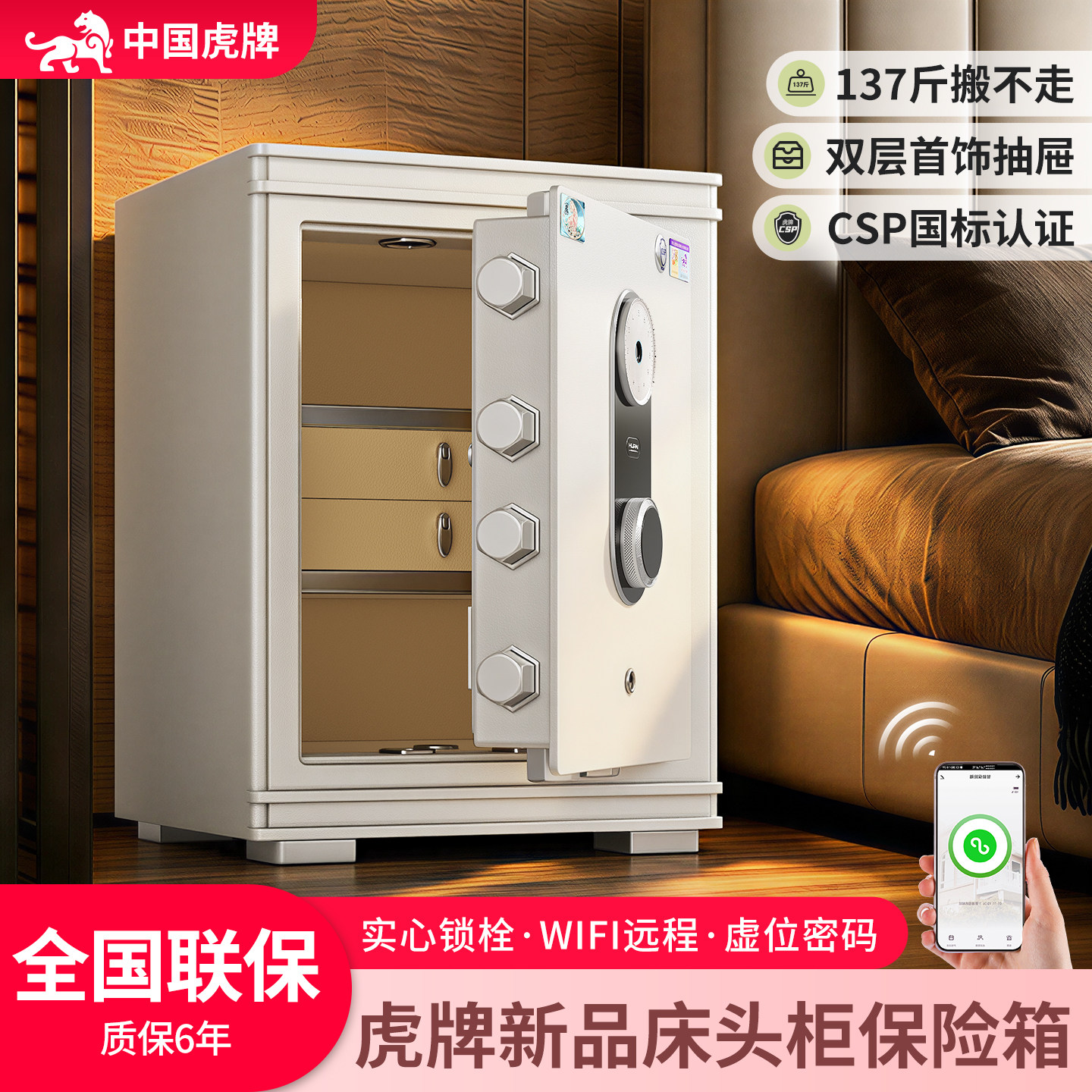 虎牌保险柜家用搬不走2026新款3C认证全钢首饰衣柜嵌入式大容量防盗137斤家庭办公室隐藏智能指纹密码柜夹万