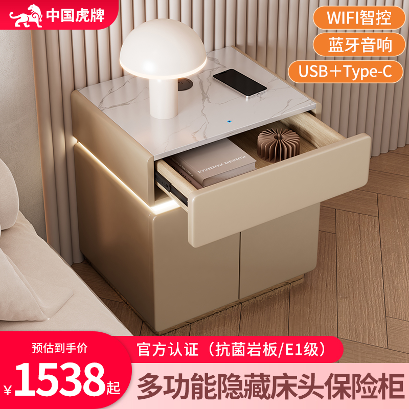 2026新款虎牌床头柜保险柜一体家用小型防盗多功能收纳密码箱带智能蓝牙音响办公存钱隐藏贵重物品保险箱夹万,办公设备/耗材/相关服务,保险箱,淘宝优惠券,粉丝福利购,淘宝优惠卷