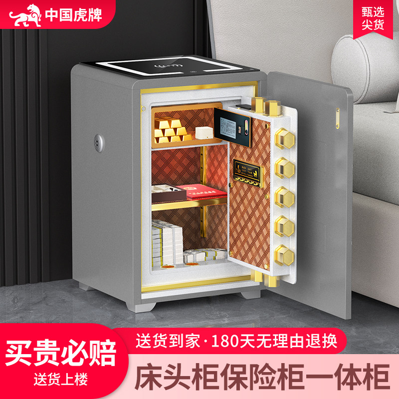 2026新款虎牌床头柜保险箱一体65cm隐藏式保险柜家用防盗智能隐形带充电存钱多功能箱指纹密码柜家庭卧室小型