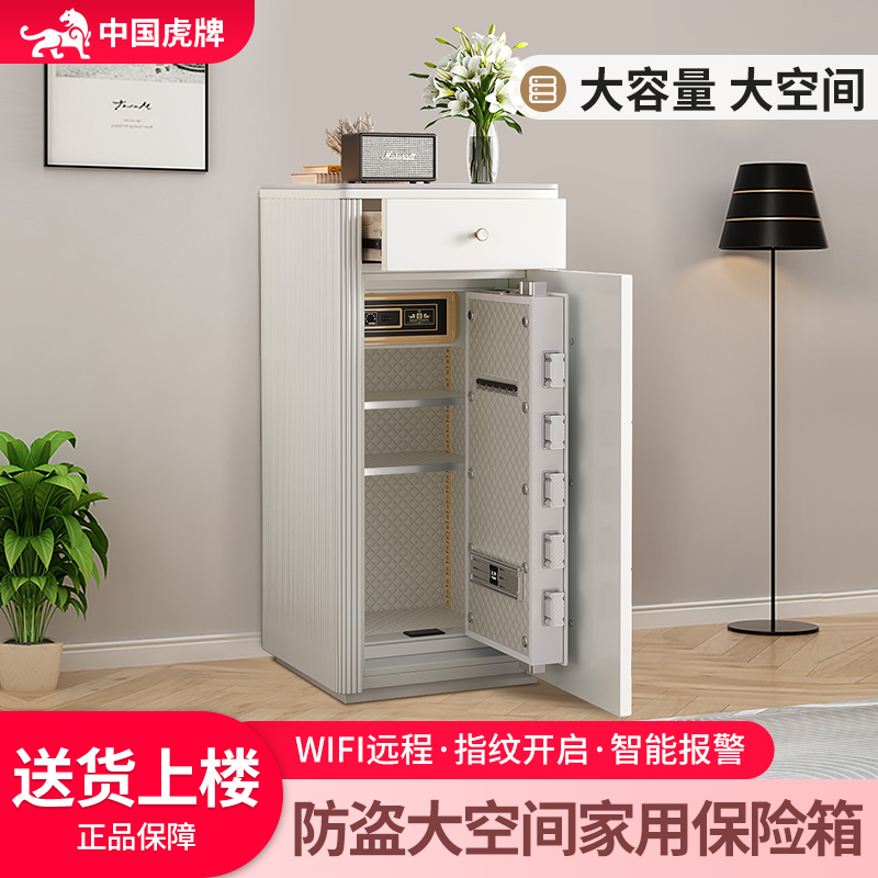 虎牌防盗大空间家用保险箱床头柜保险柜一体防盗带智能密码锁隐藏式100cm家庭卧室全钢大容量指纹首饰存钱箱