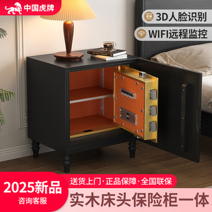 防盗指纹密码 复古床头柜保险箱卧室隐藏式 箱59cm雕刻小型隐形大容量 家用法式 虎牌实木床头保险柜一体2025新款