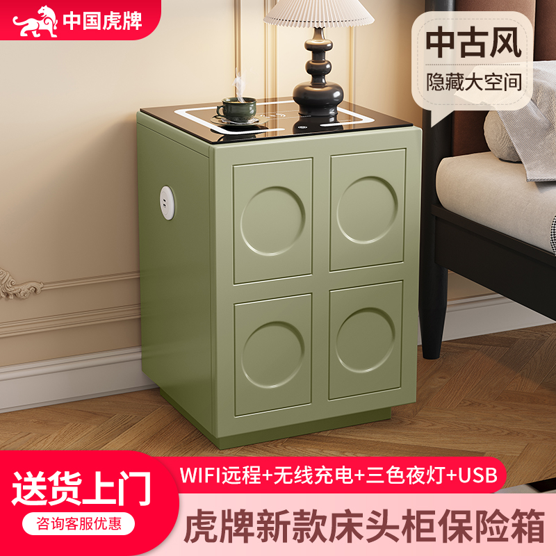 虎牌智能床头柜保险箱一体2025新款家用防盗隐藏式床头保险柜绿色带多功能指纹密码柜子重型家庭轻奢风储藏柜