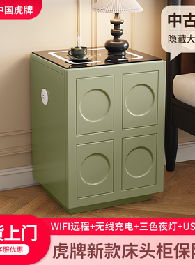 虎牌智能床头柜保险箱一体2025新款家用防盗隐藏式床头保险柜绿色带多功能指纹密码柜子重型家庭轻奢风储藏柜