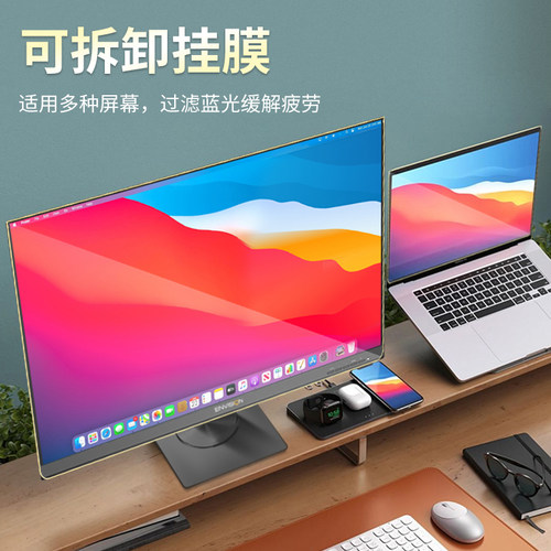 雷灵防蓝光磨砂保护屏膜