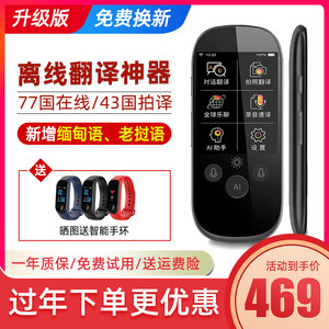 【同声翻译机价格】最新同声翻译机价格\/