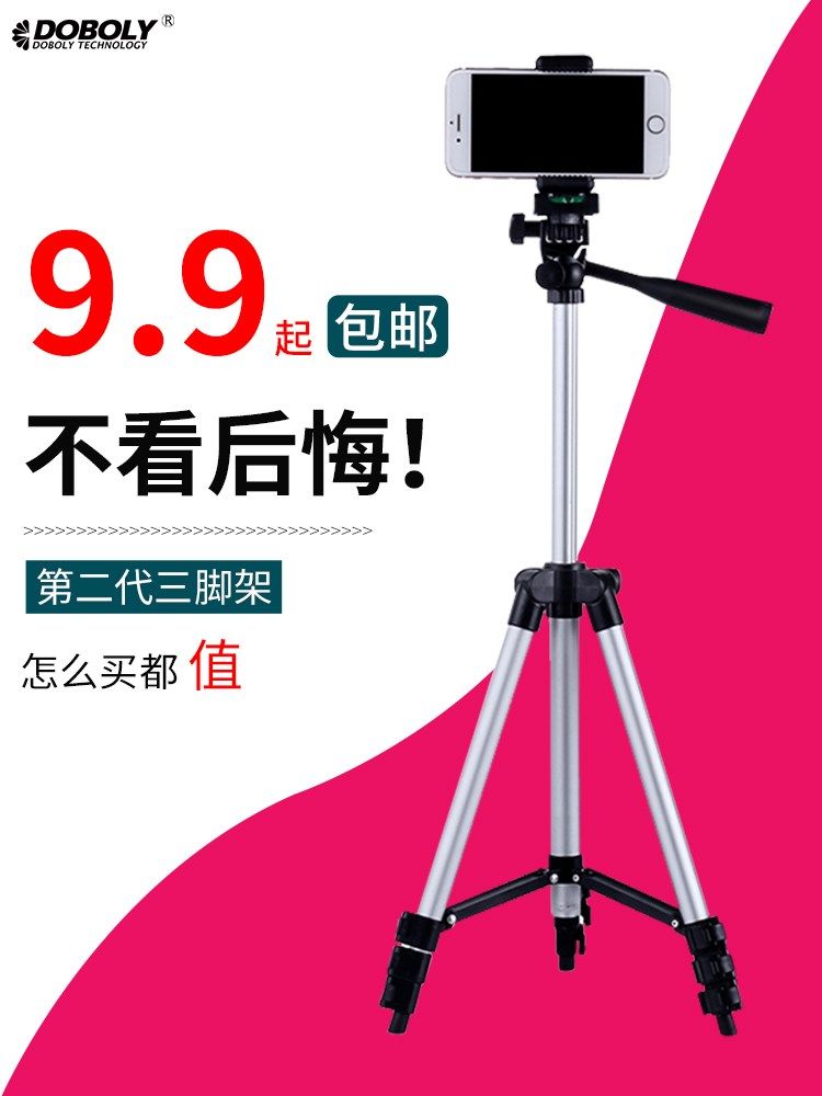 手机三脚架直播支架网红三角架便携拍照拍摄视频懒人自拍户外桌面在类目 3C数码配件, 手机配件, 手机支架/手机座中 - 来自Buy2taobao.com提供专业的淘宝代购服务