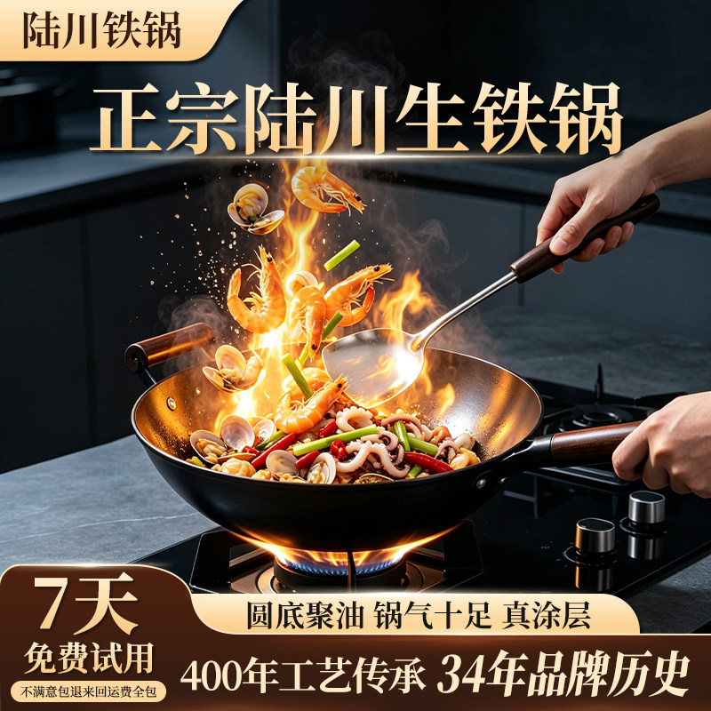 广西陆川生铸铁锅正宗官方燃气灶炒菜锅家用老式圆底无涂层不粘锅