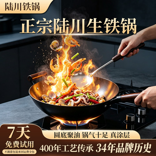 广西陆川生铸铁锅正宗官方燃气灶炒菜锅家用老式圆底无涂层不粘锅