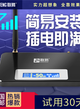 手机信号增强接收器加强器扩大放大强器移动联通通话山区家用室内