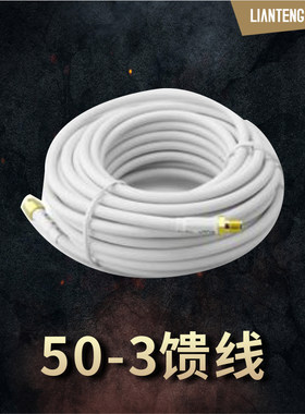 联腾延长同轴电缆手机信号放大器