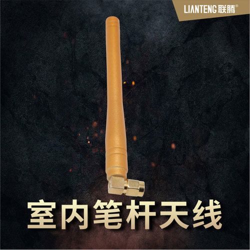联腾/6s手信号放大器室内笔杆