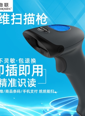 Zebex/巨豪Z-3162/2030二维码扫描器影像式屏幕扫描枪无线扫码枪超市收银扫码器微信支付宝扫码付款快递条码
