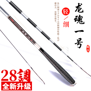2018新款 鱼竿碳素鲤鱼竿超轻超细28调鲫鱼竿5.4米台钓竿鱼竿手竿
