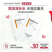 面膜2片 可丽金健肤高保湿 U先直播秒杀