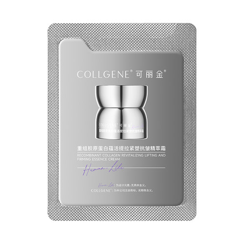 【U先秒杀】可丽金可丽金重组胶原蛋白胶卷面霜1.5g*1片 试用装