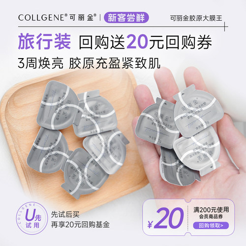 可丽金抗皱紧致涂抹面膜