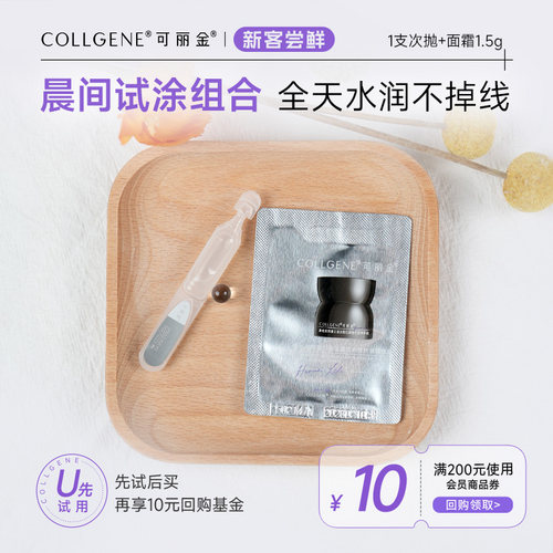 嘭嘭次抛精华*1+胶卷面霜1.5g