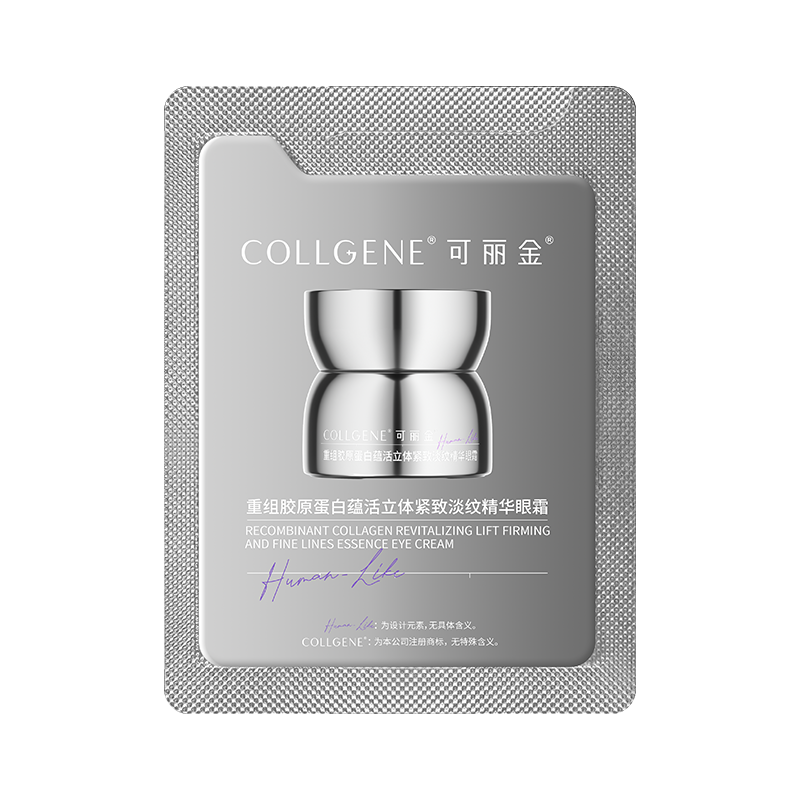 【入仓】可丽金重组胶原蛋白胶卷眼霜1.5g 试用装
