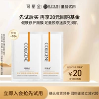 [Приоритетная покупка члена] 2 таблетки Kolin jianye High Moisturizing Mask