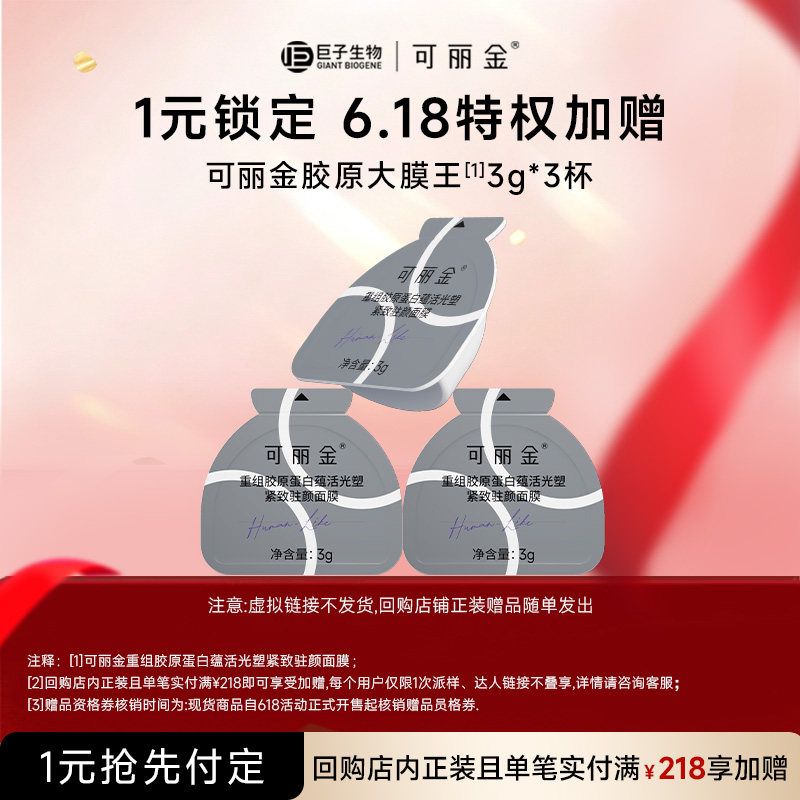 大膜王*3颗 1元 - 线报酷