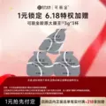 1元锁3颗大膜王