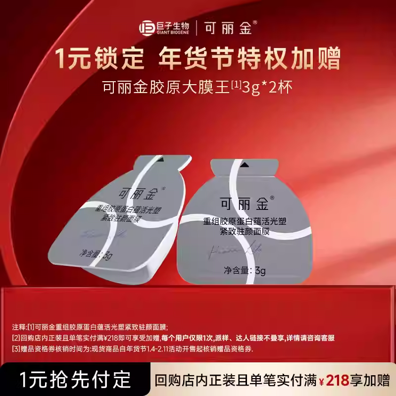 1元锁2件,其他,有价优惠券,淘宝优惠券,粉丝福利购,淘宝优惠卷