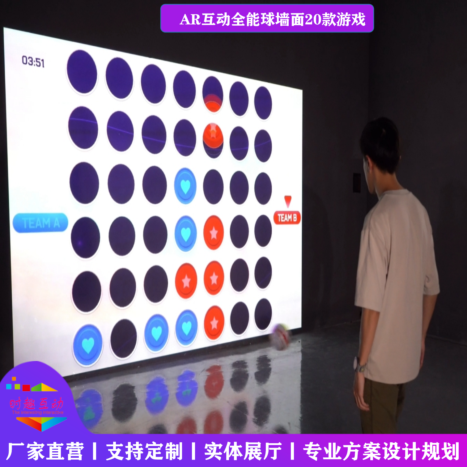 时趣互动投影墙面AR数字运动馆