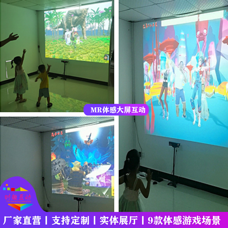 AR体感互动投影儿童MR体感穿越大屏游戏墙面多人互动商场引流神器