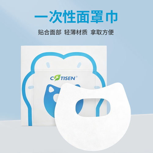康田正一次性面罩巾隔离橡皮障布