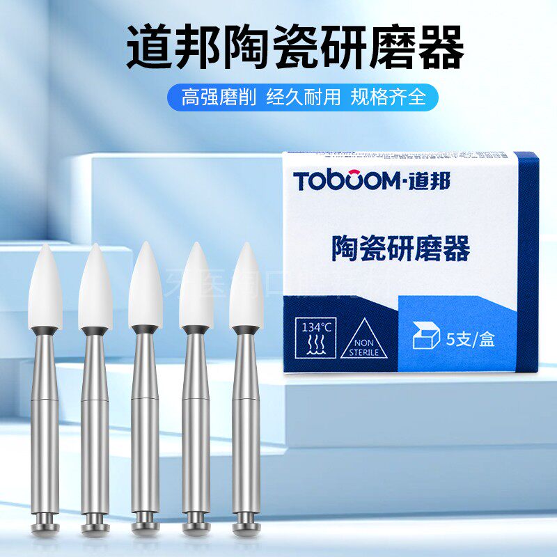 牙科陶瓷研磨器硅橡胶抛光打磨神器道邦低速弯机磨头抛光口腔材料