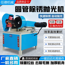 全自动圆管抛光机多工位水磨钢管圆管打磨拉丝机圆钢全自动除锈机