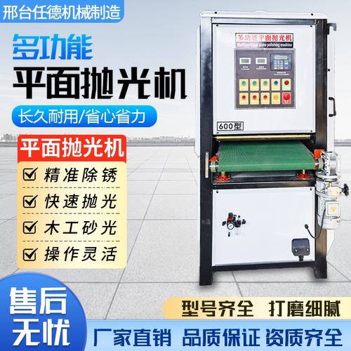 热销平面砂带抛光机去毛刺机