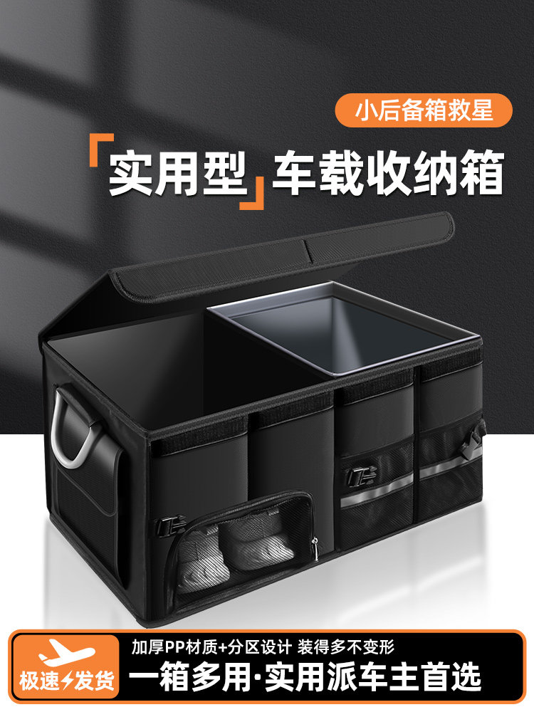 车载收纳箱后备箱实用型汽车尾箱储物箱车内物品整理箱子收纳神器