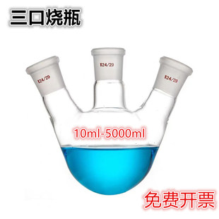 2000 20000ml 150 10000 5000 3000 1000 500 250 100 三口烧瓶50