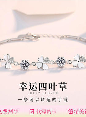 纯银四叶草手链女生银手镯