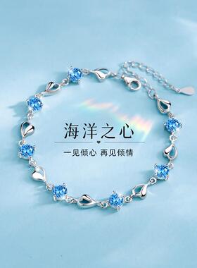 海洋之心手链女生女士生日