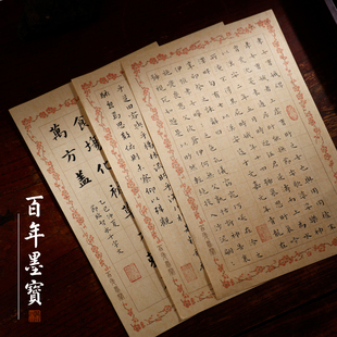 梅花日课笺蜡染小楷格子日课纸书法练习作品蜡染熟宣纸初学不洇墨