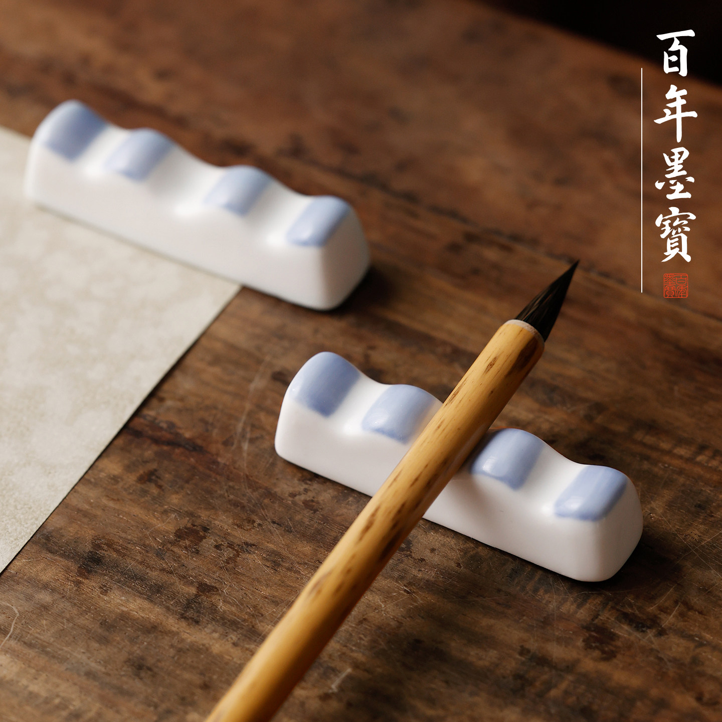 白瓷陶瓷笔山毛笔笔搁简约笔架笔托 学生练字书法国画文房用品