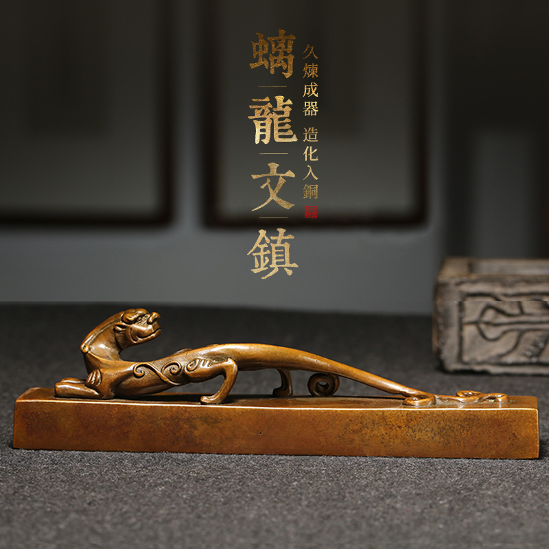 螭龙镇尺青铜紫铜仿古创意黄铜镇纸镇尺书法压纸 文房四宝小摆件铜金属可爱书房 笔置笔架笔搁