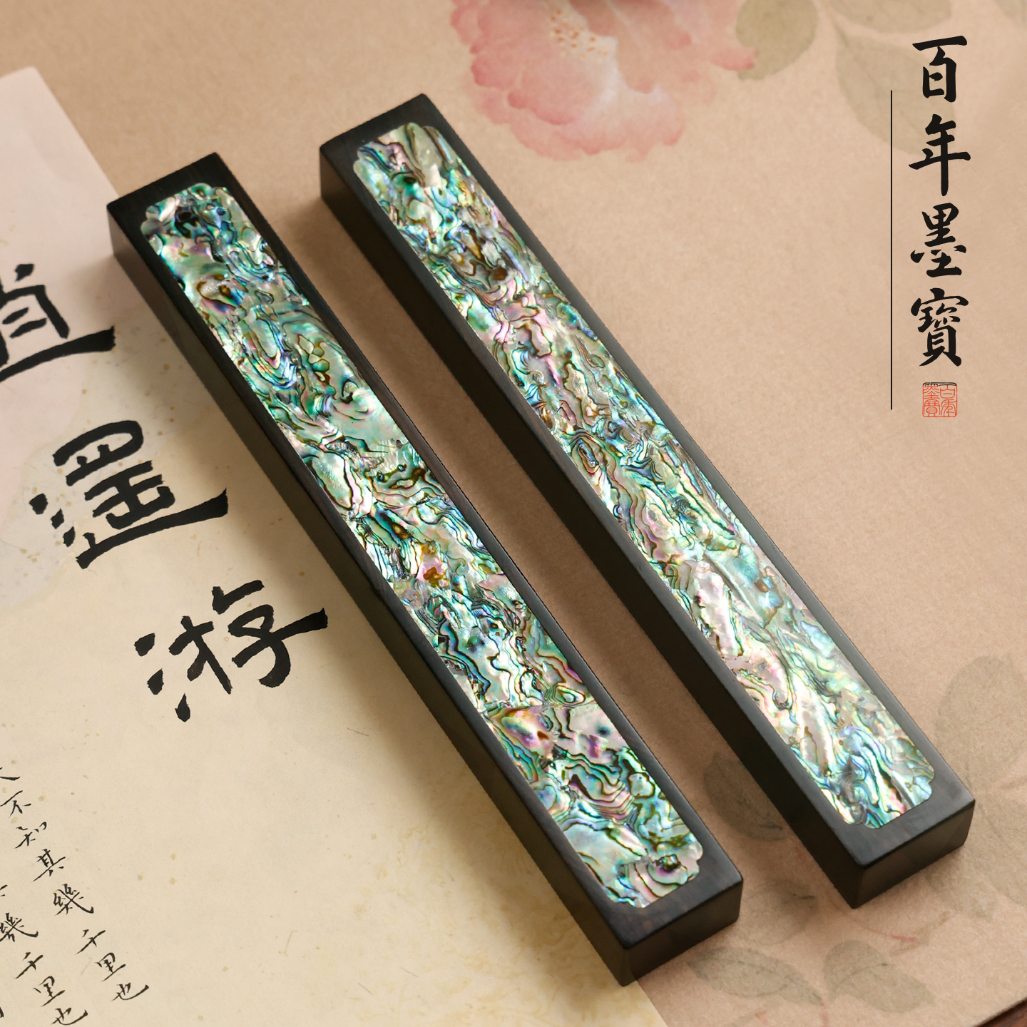 高端镶嵌螺钿漆器镇尺 精品高颜值镇尺实木书法专用高级创意镇纸 文房四宝文创艺术礼品