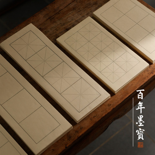 半生熟竹浆四格日课纸