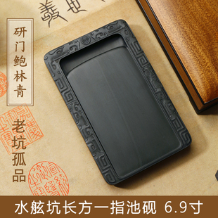 【顺丰包邮 可定制证书】鲍林青名家歙砚 水舷夔龙纹长方一指池砚 文房四宝收藏砚下发墨好