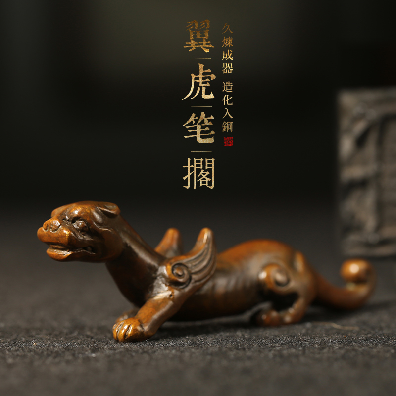 青铜小老虎翼虎笔架摆件毛笔架笔山 笔搁宠物动物铜笔搁 文房四宝书法国画简约摆件 失蜡法青铜工艺