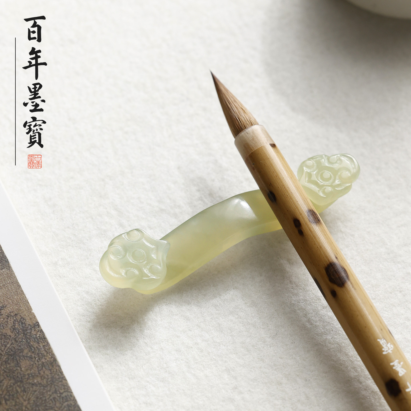 岫玉如意笔搁 多功能书法玉石笔架 初学者毛笔搁笔架山文房书法文艺创意小摆件书法国画桌面小巧个性摆件