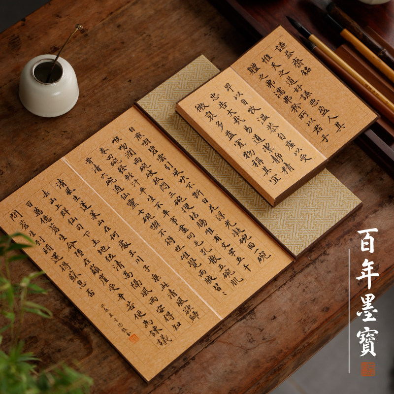 雅致金潜纸屏风折页 宣纸册页熟宣折页书画屏风小楷书法工笔画用