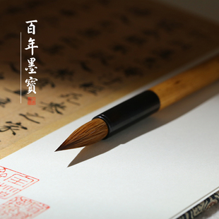 百年墨宝 特制狼毫中楷小楷毛笔 书法练字笔 文房四宝