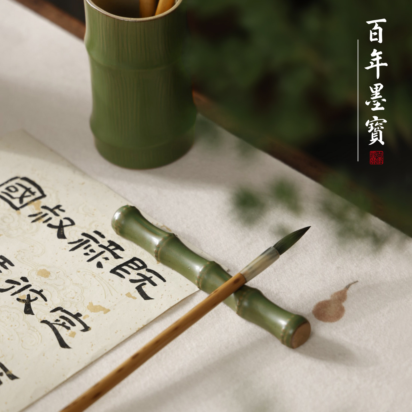 竹节两用笔搁陶瓷笔架 毛笔笔搁创意 可爱 陶瓷笔阁 笔搁古风笔山毛笔架书法压纸批发镇尺书法镇纸小摆件迷你